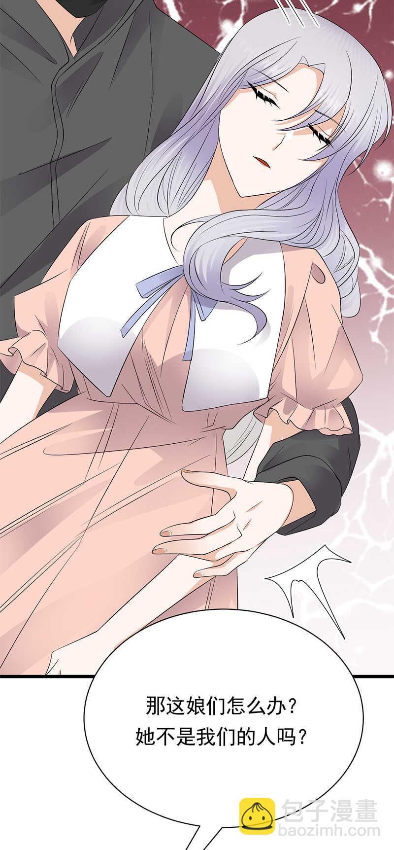 寵妻成癮：陸少的心尖寵 - 第77話：姐妹緣起 - 6