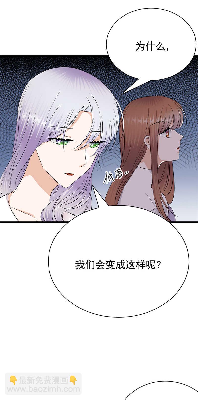 寵妻成癮：陸少的心尖寵 - 第77話：姐妹緣起 - 2