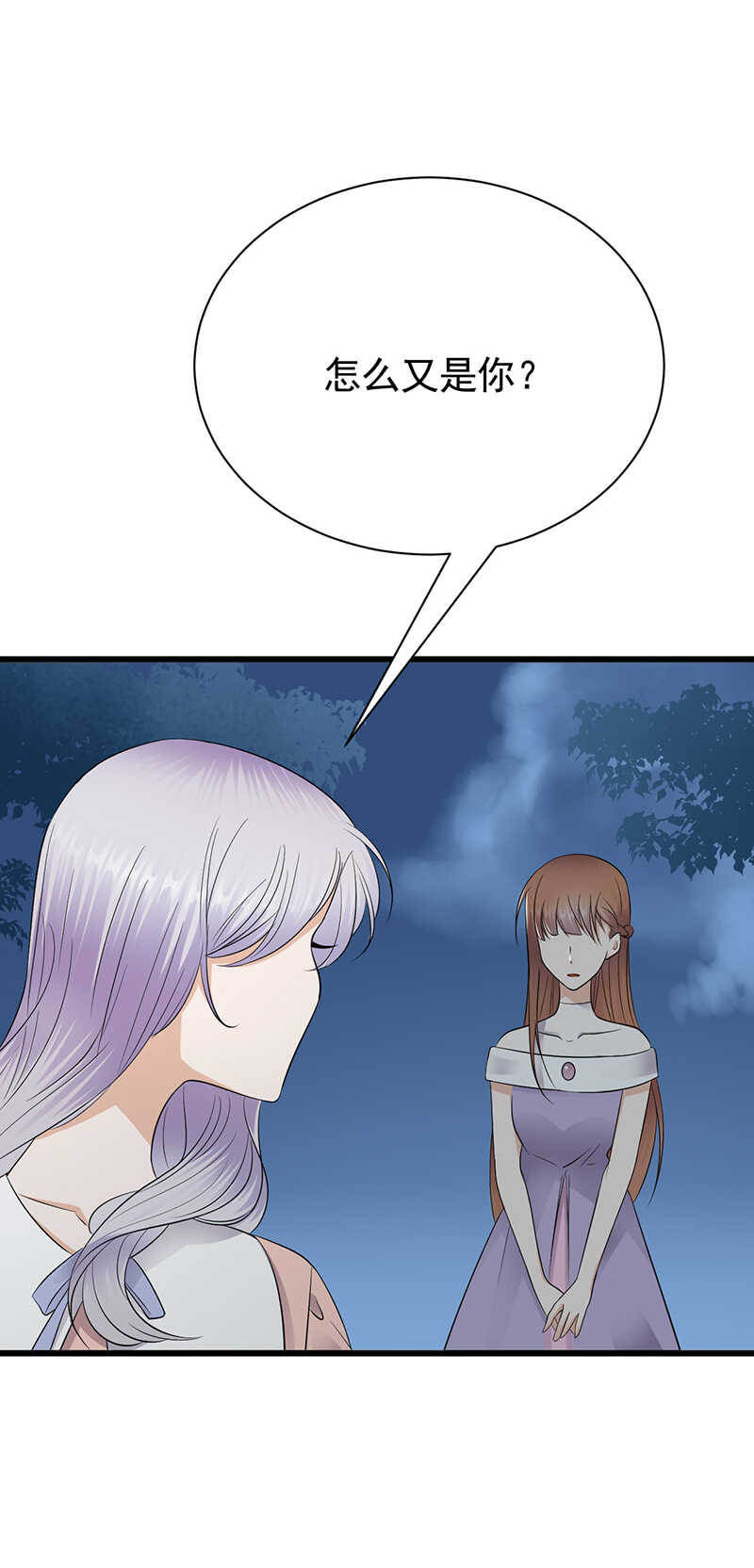 寵妻成癮：陸少的心尖寵 - 第77話：姐妹緣起 - 2