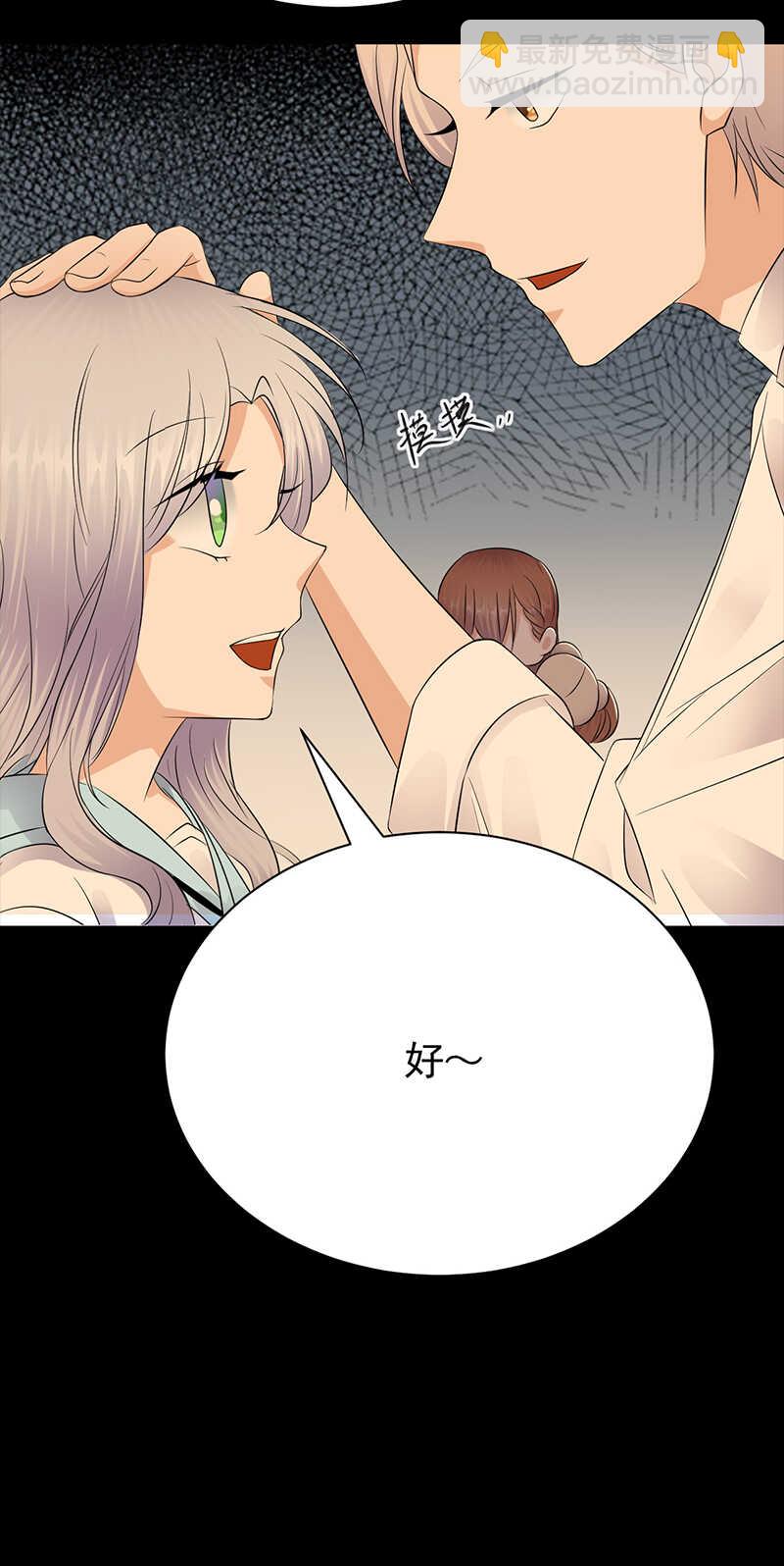 寵妻成癮：陸少的心尖寵 - 第77話：姐妹緣起 - 1