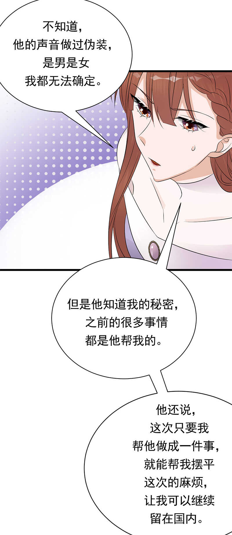 寵妻成癮：陸少的心尖寵 - 第77話：姐妹緣起 - 2