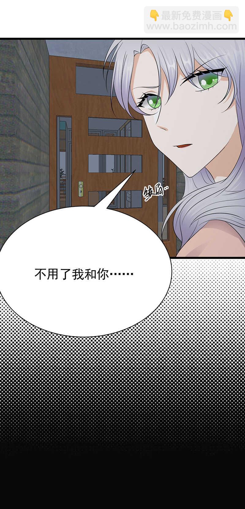 寵妻成癮：陸少的心尖寵 - 第77話：姐妹緣起 - 4