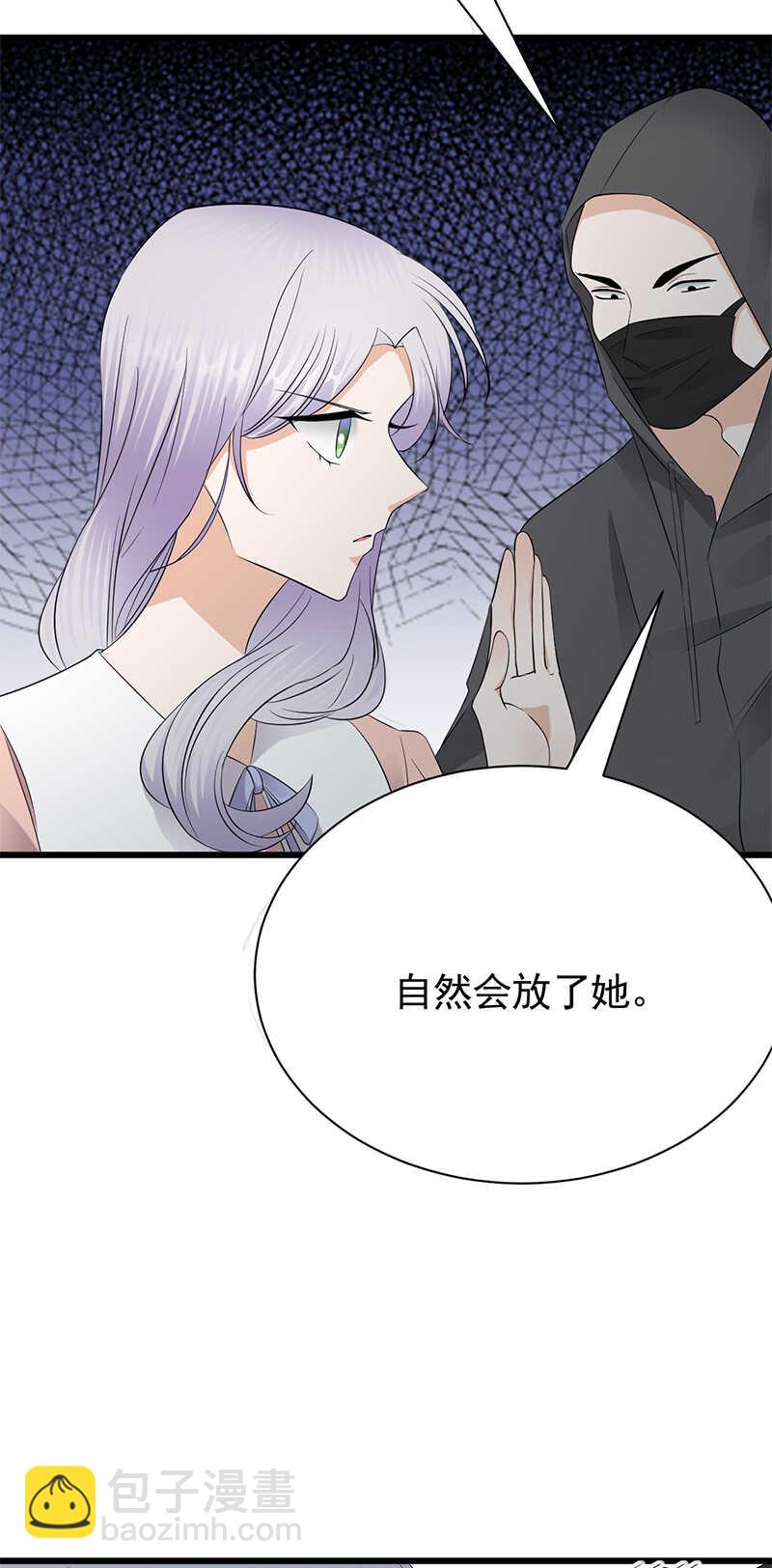 寵妻成癮：陸少的心尖寵 - 第79話：敵人還是朋友 - 4