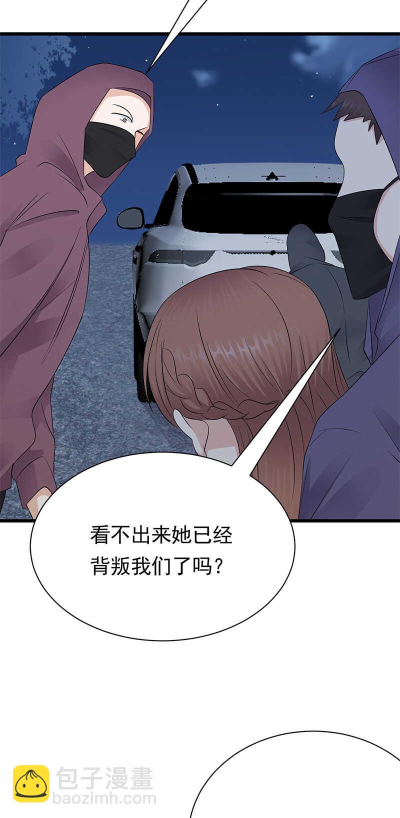 寵妻成癮：陸少的心尖寵 - 第79話：敵人還是朋友 - 1