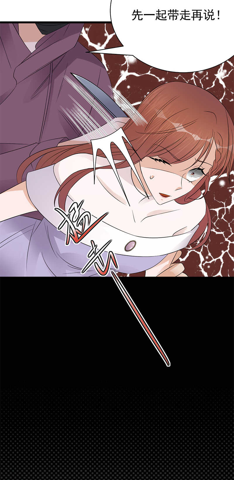 寵妻成癮：陸少的心尖寵 - 第79話：敵人還是朋友 - 2