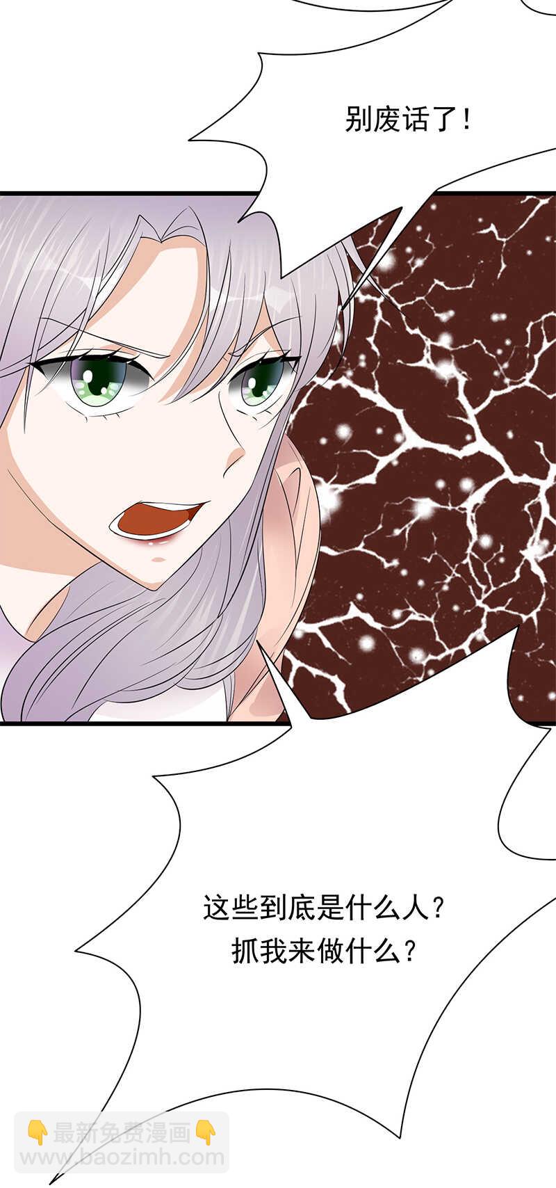 寵妻成癮：陸少的心尖寵 - 第79話：敵人還是朋友 - 3