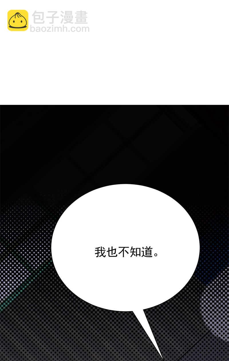 寵妻成癮：陸少的心尖寵 - 第79話：敵人還是朋友 - 4