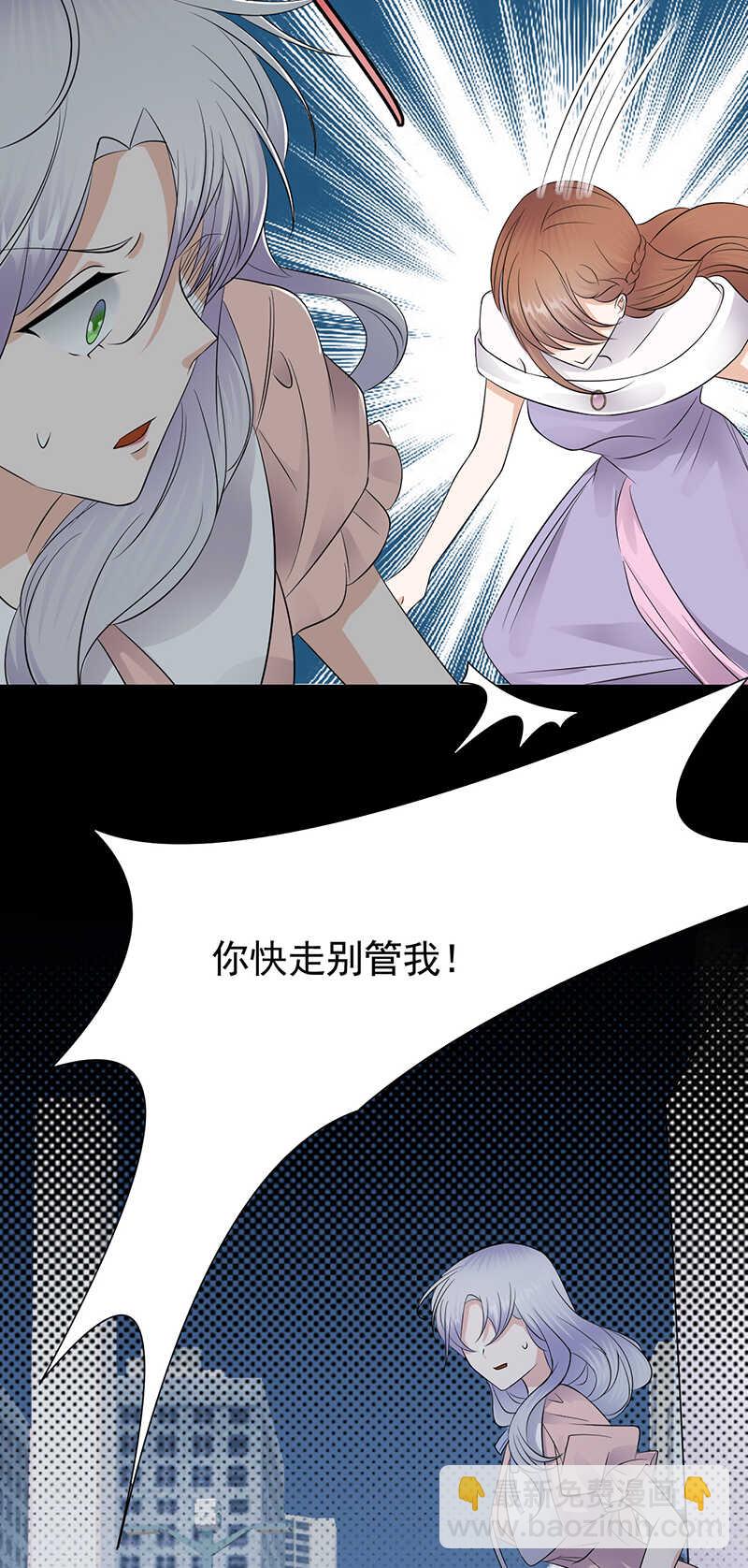 寵妻成癮：陸少的心尖寵 - 第79話：敵人還是朋友 - 3