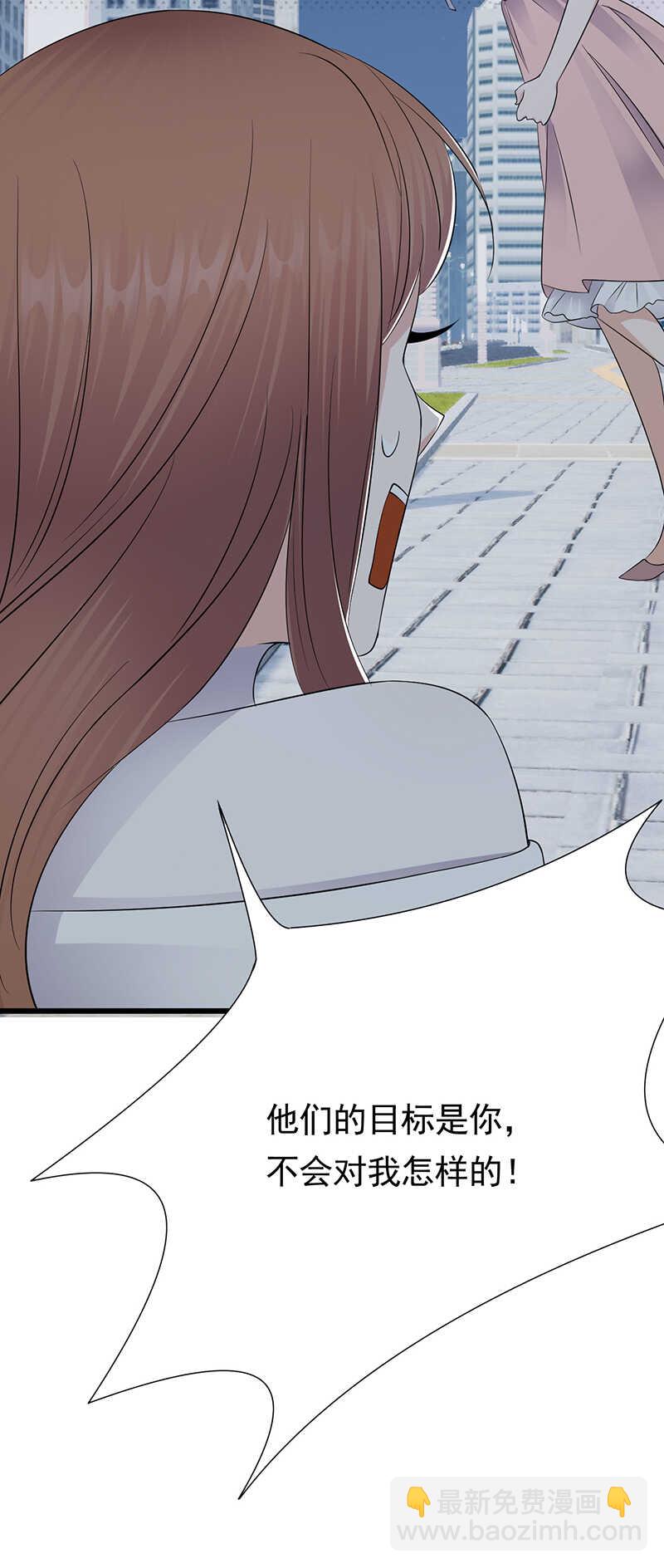 寵妻成癮：陸少的心尖寵 - 第79話：敵人還是朋友 - 4