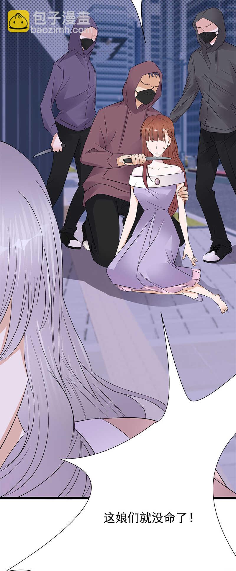 寵妻成癮：陸少的心尖寵 - 第79話：敵人還是朋友 - 6