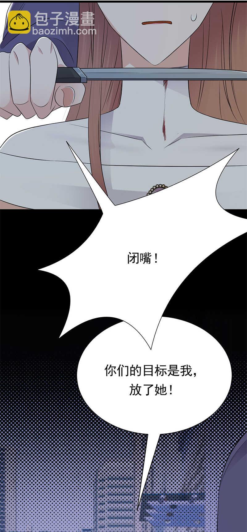 寵妻成癮：陸少的心尖寵 - 第79話：敵人還是朋友 - 2