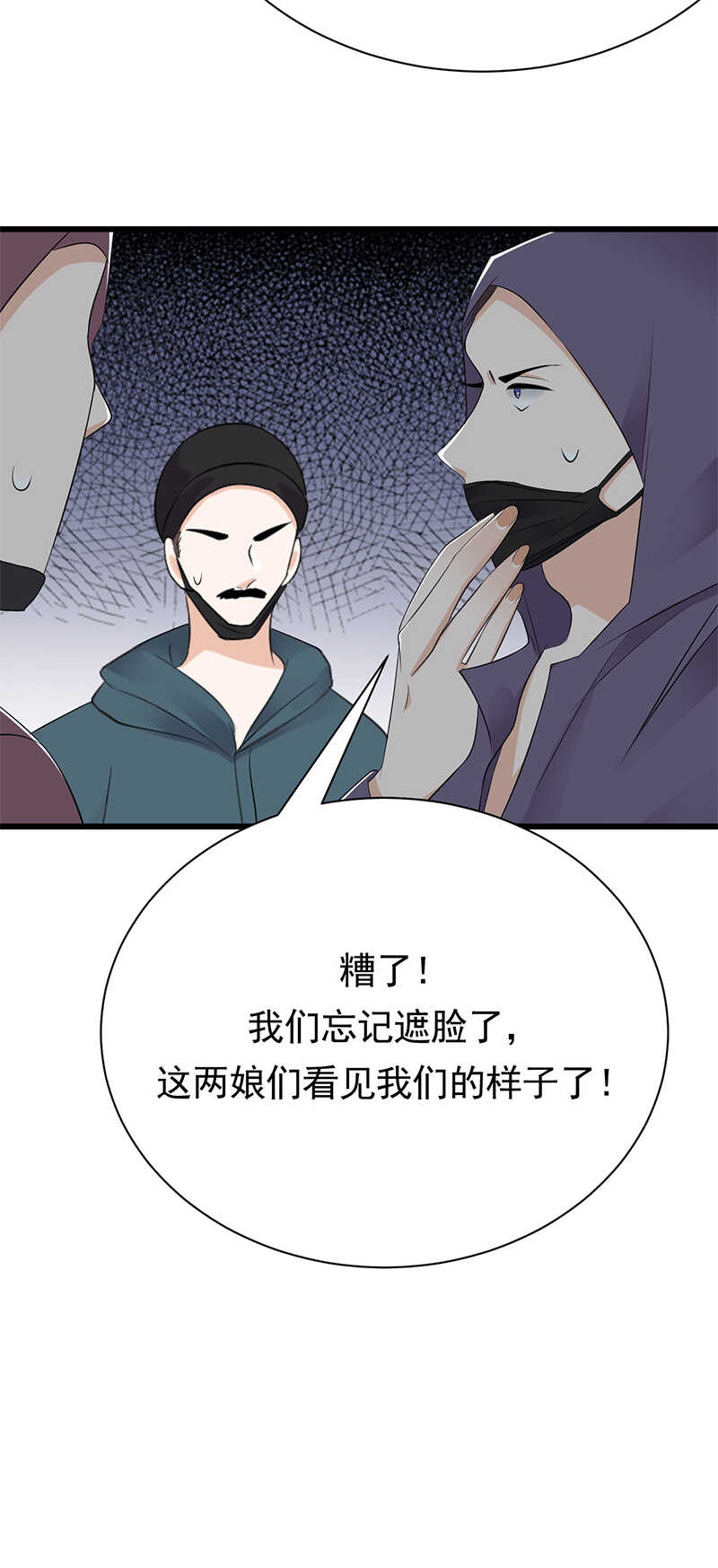 寵妻成癮：陸少的心尖寵 - 第81話：冤家路窄 - 4