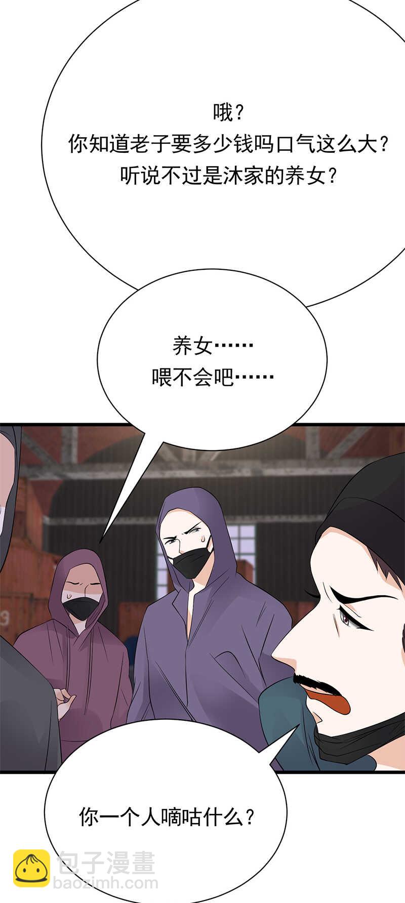 寵妻成癮：陸少的心尖寵 - 第81話：冤家路窄 - 2