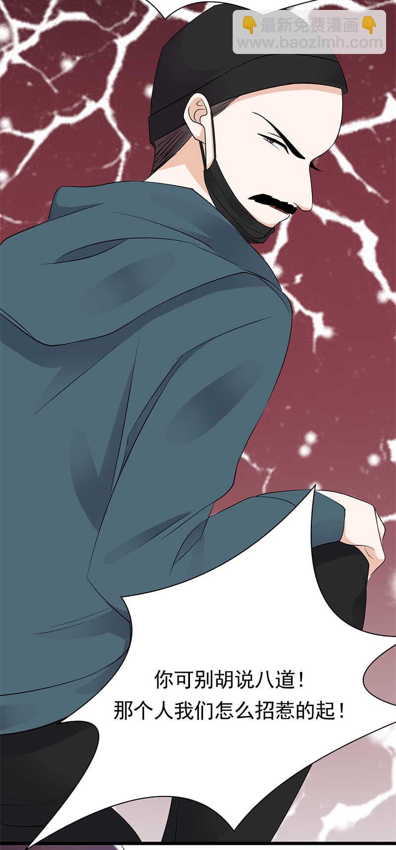 寵妻成癮：陸少的心尖寵 - 第81話：冤家路窄 - 5