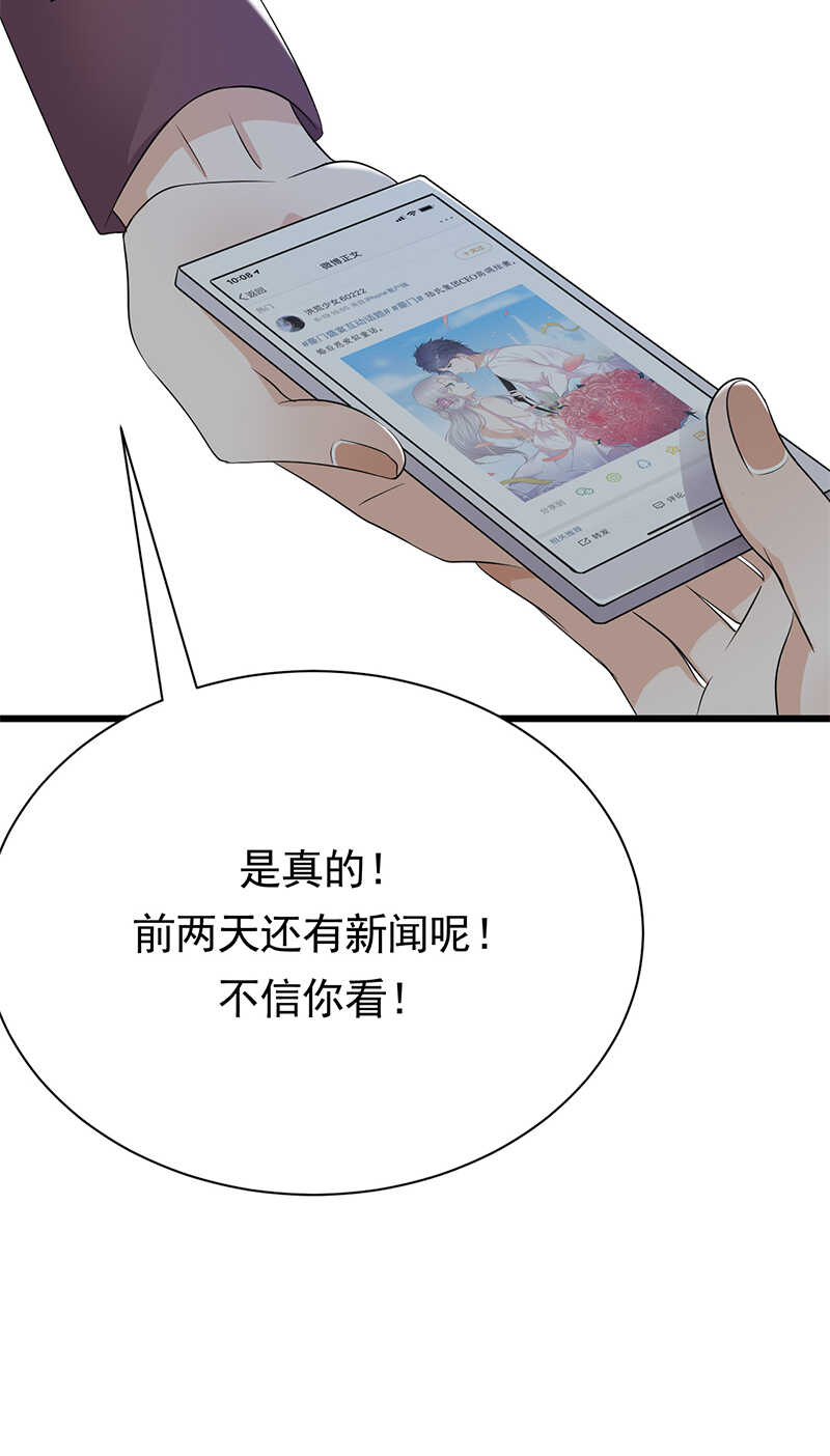 寵妻成癮：陸少的心尖寵 - 第81話：冤家路窄 - 6