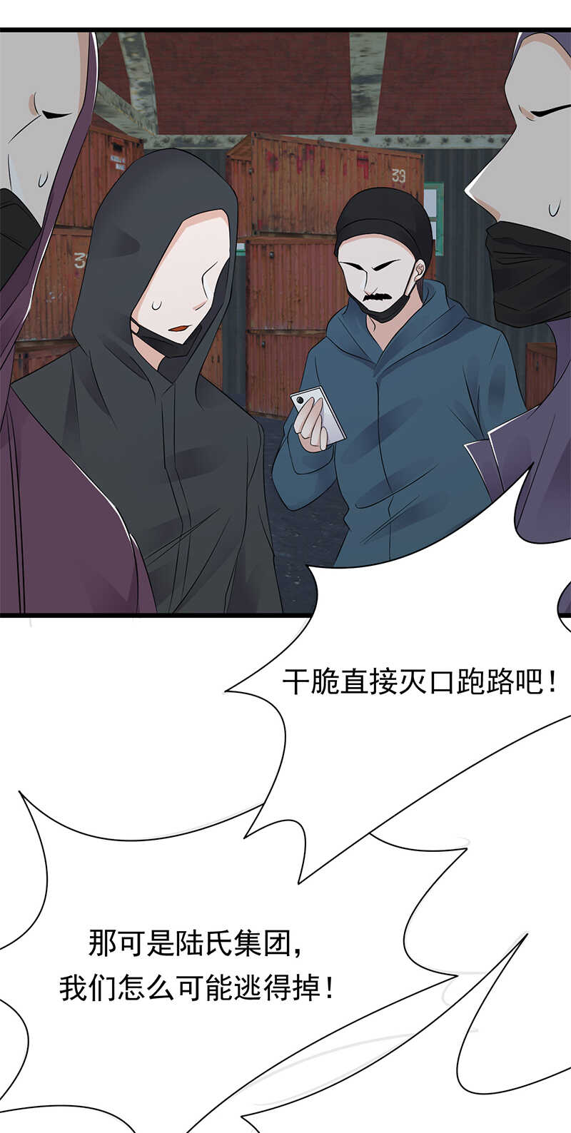 寵妻成癮：陸少的心尖寵 - 第81話：冤家路窄 - 2