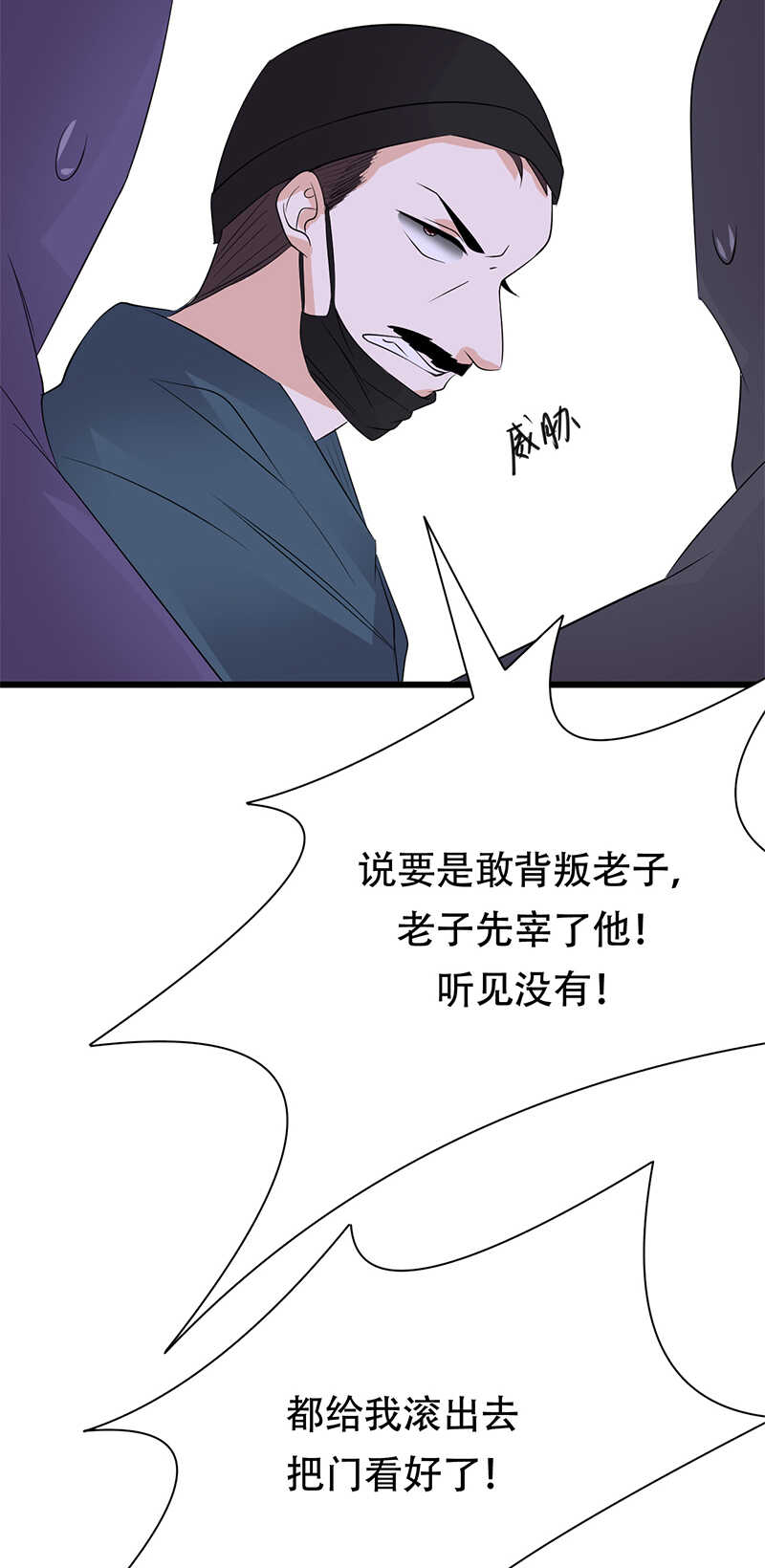 寵妻成癮：陸少的心尖寵 - 第81話：冤家路窄 - 3