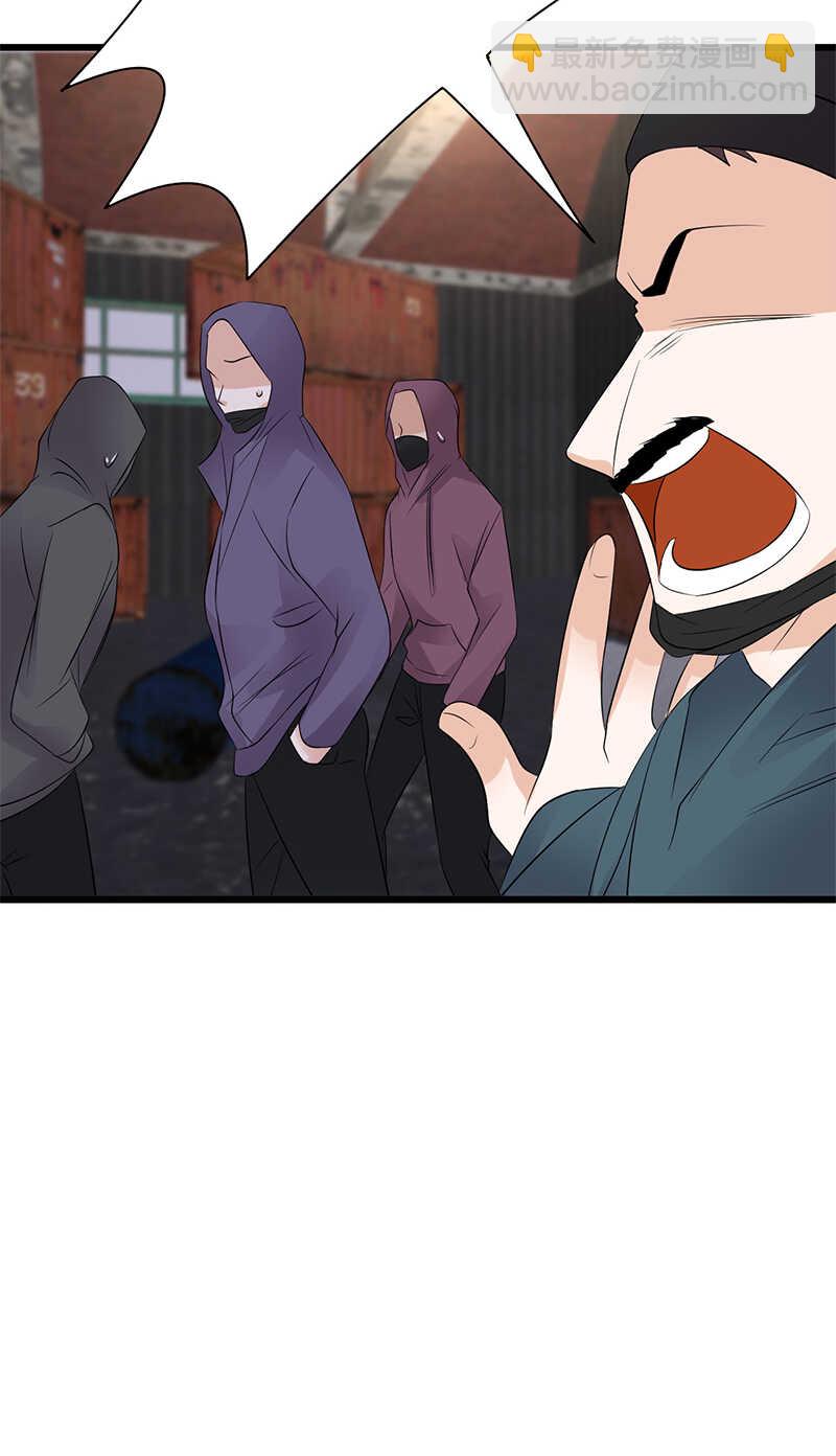 寵妻成癮：陸少的心尖寵 - 第81話：冤家路窄 - 4