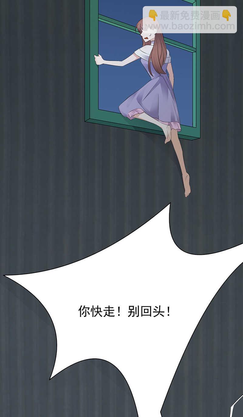 寵妻成癮：陸少的心尖寵 - 第81話：冤家路窄 - 4