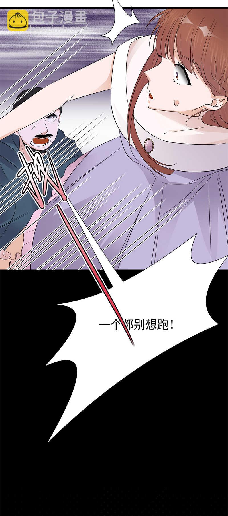 寵妻成癮：陸少的心尖寵 - 第81話：冤家路窄 - 6