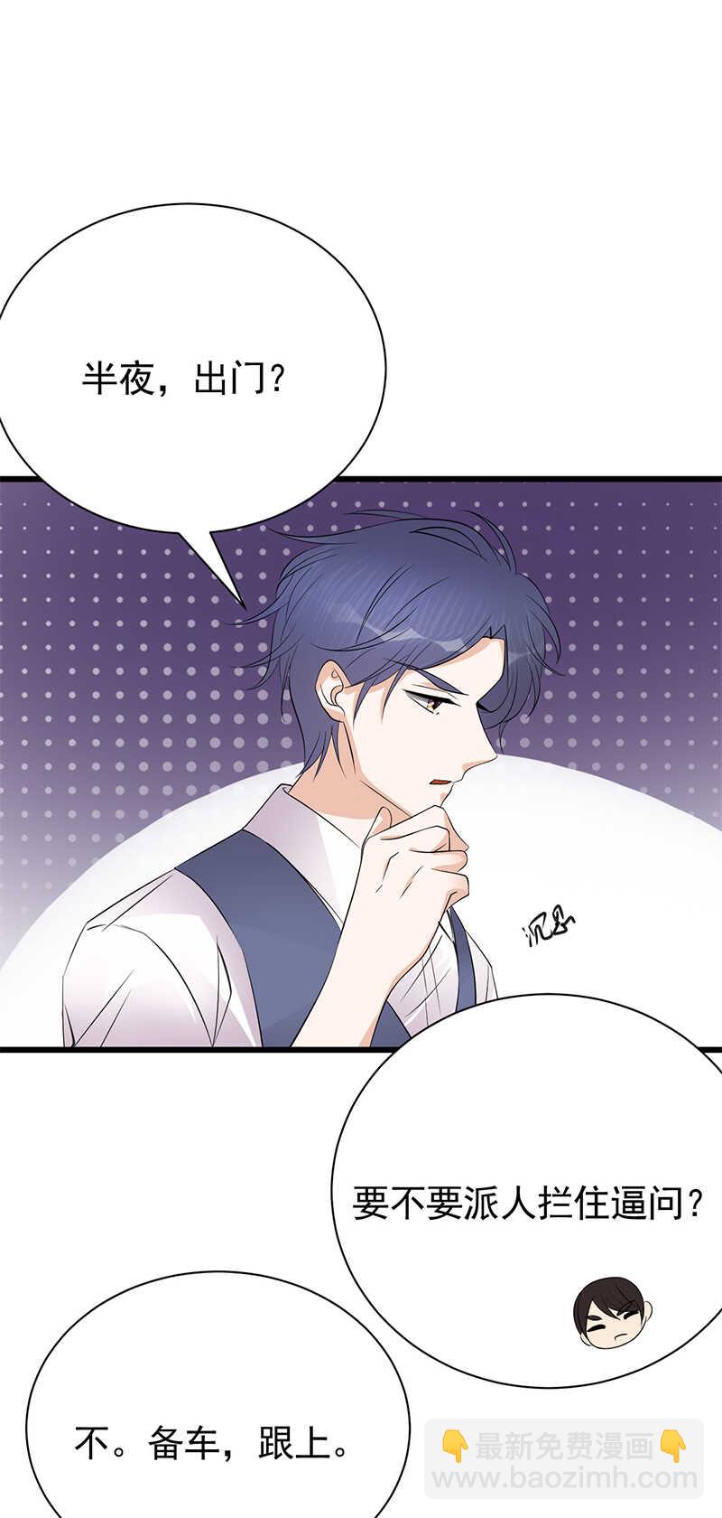 寵妻成癮：陸少的心尖寵 - 第83話：謊言的代價 - 5