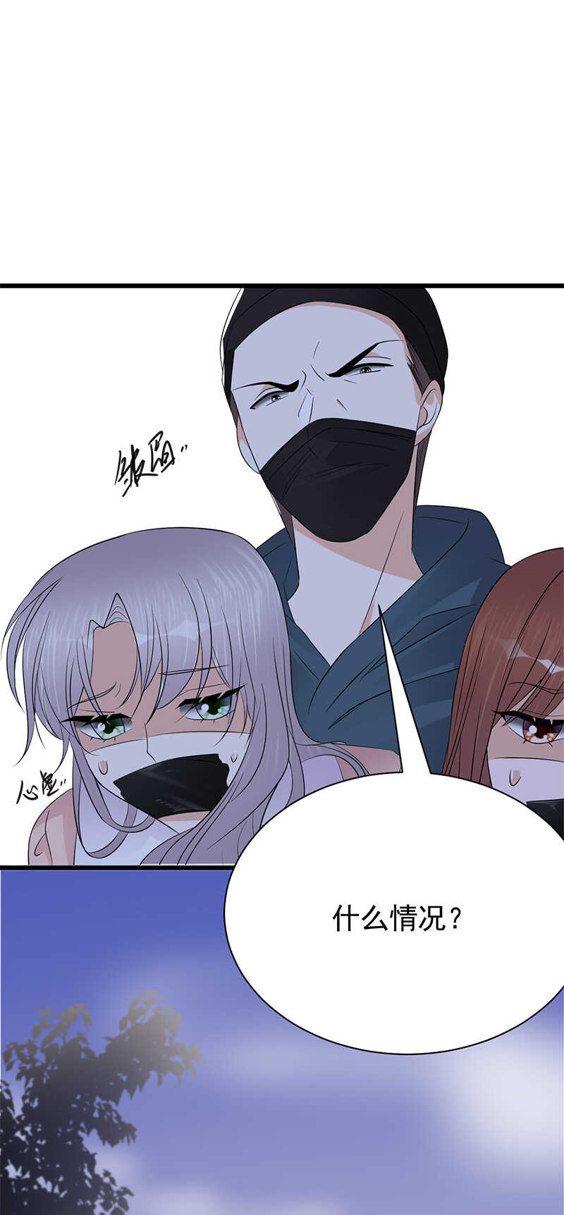 寵妻成癮：陸少的心尖寵 - 第83話：謊言的代價 - 3