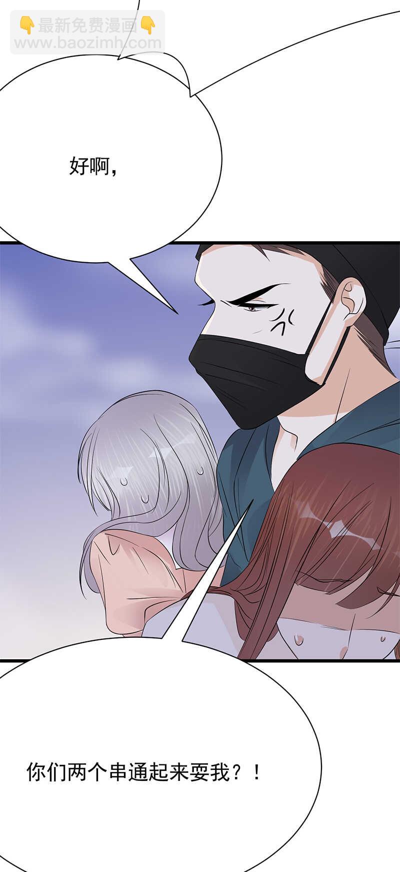 寵妻成癮：陸少的心尖寵 - 第83話：謊言的代價 - 1