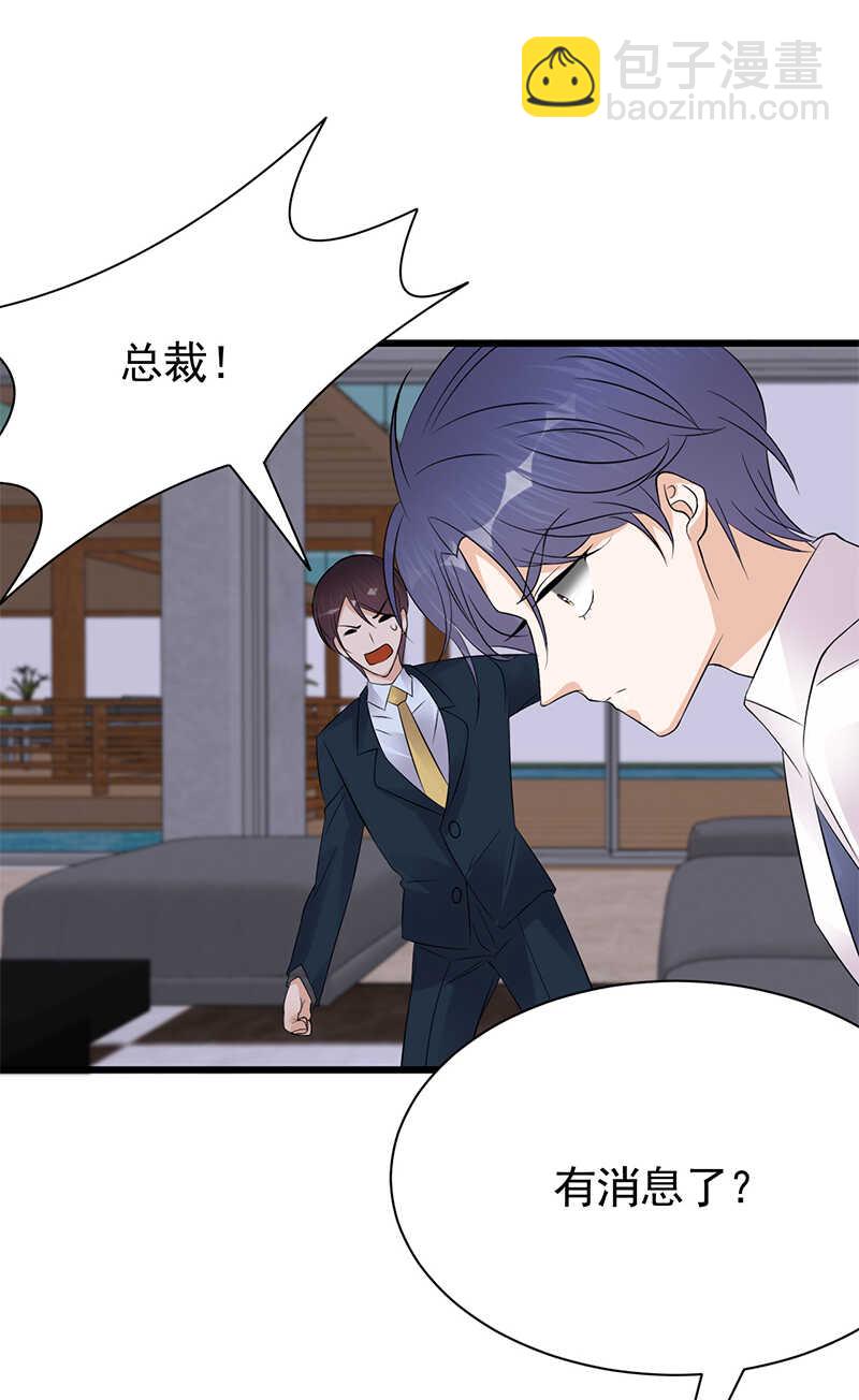 寵妻成癮：陸少的心尖寵 - 第83話：謊言的代價 - 2