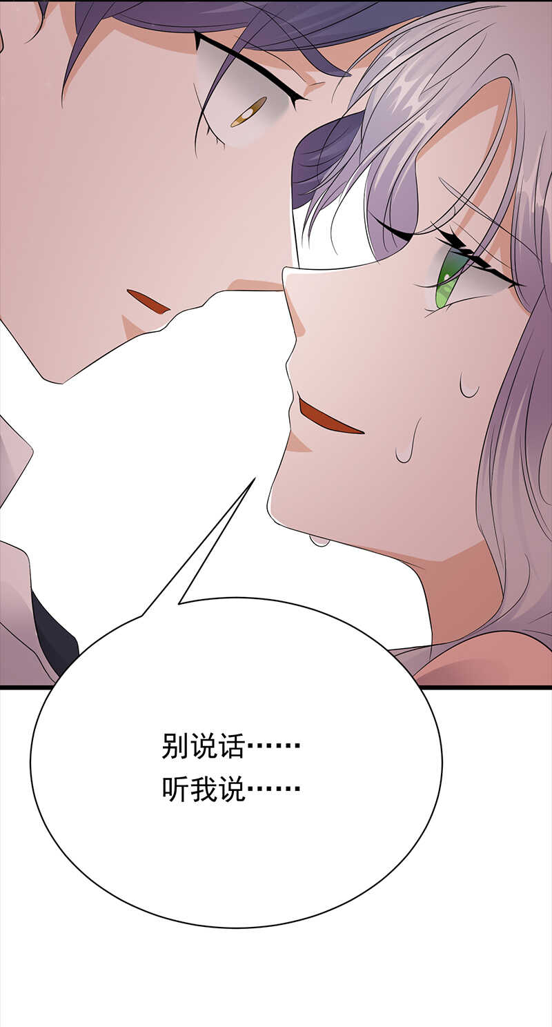 寵妻成癮：陸少的心尖寵 - 第85話：你的答案 - 2