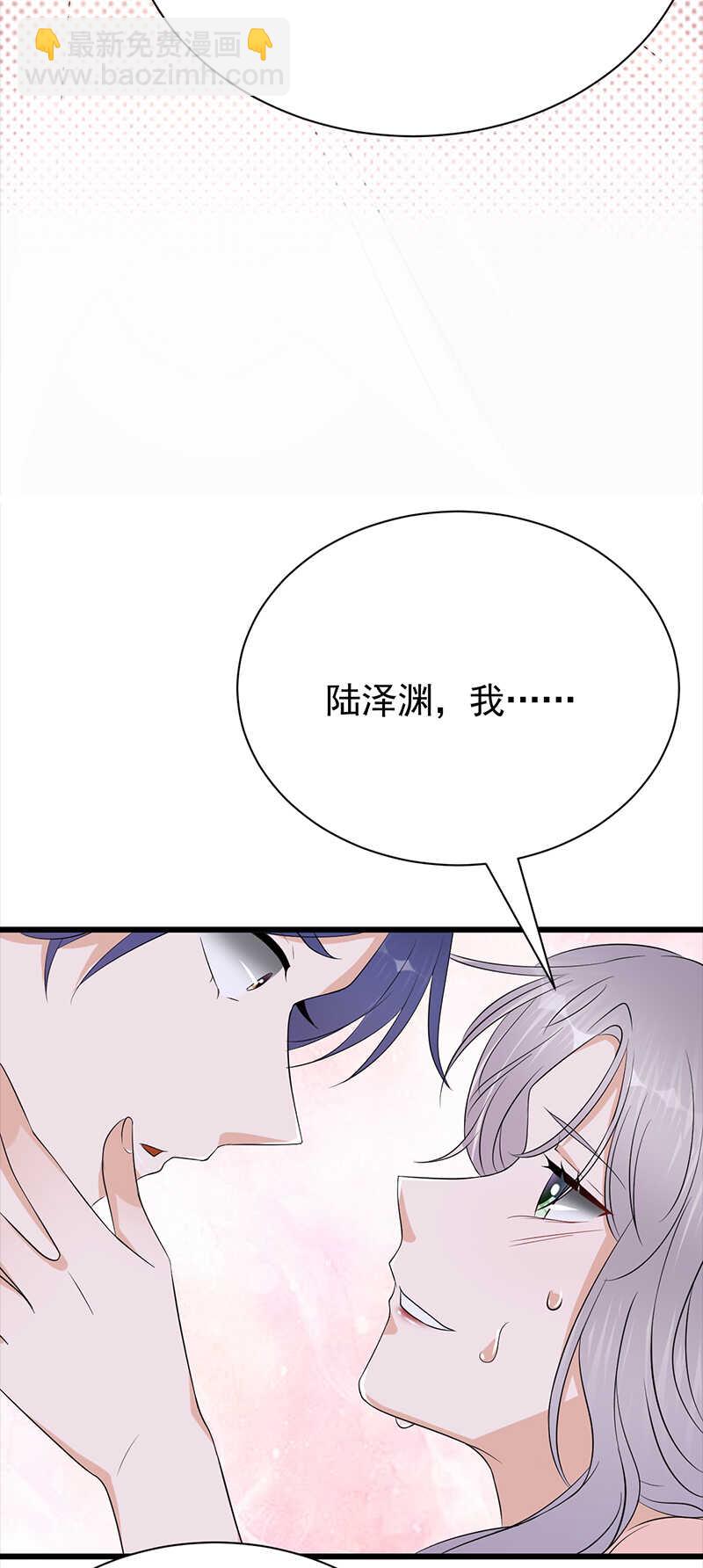 寵妻成癮：陸少的心尖寵 - 第85話：你的答案 - 1