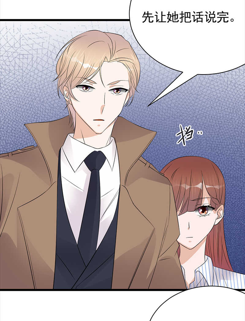 寵妻成癮：陸少的心尖寵 - 第87話：意外之人 - 4