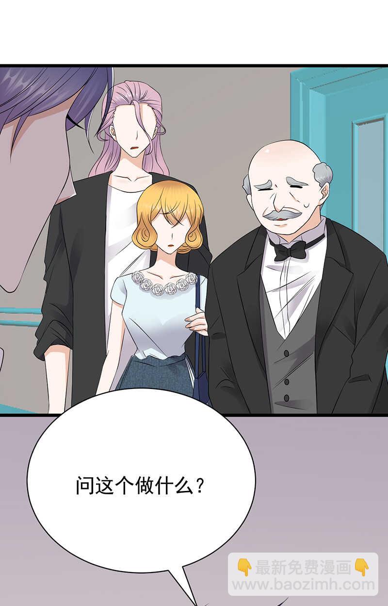 寵妻成癮：陸少的心尖寵 - 第87話：意外之人 - 2