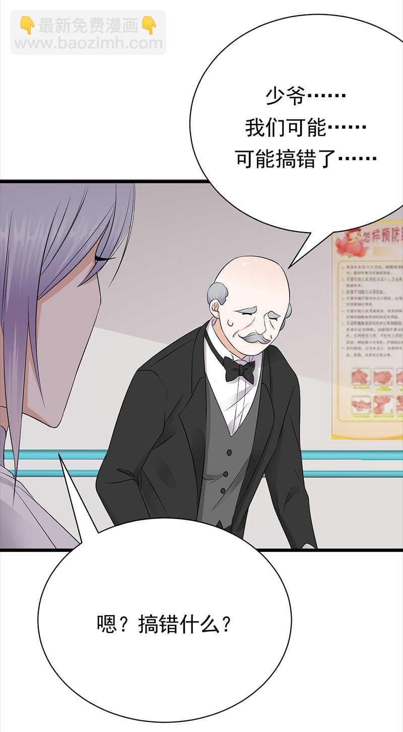 寵妻成癮：陸少的心尖寵 - 第87話：意外之人 - 5