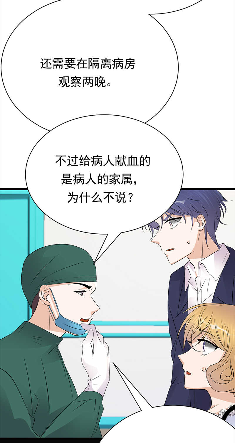 寵妻成癮：陸少的心尖寵 - 第87話：意外之人 - 2