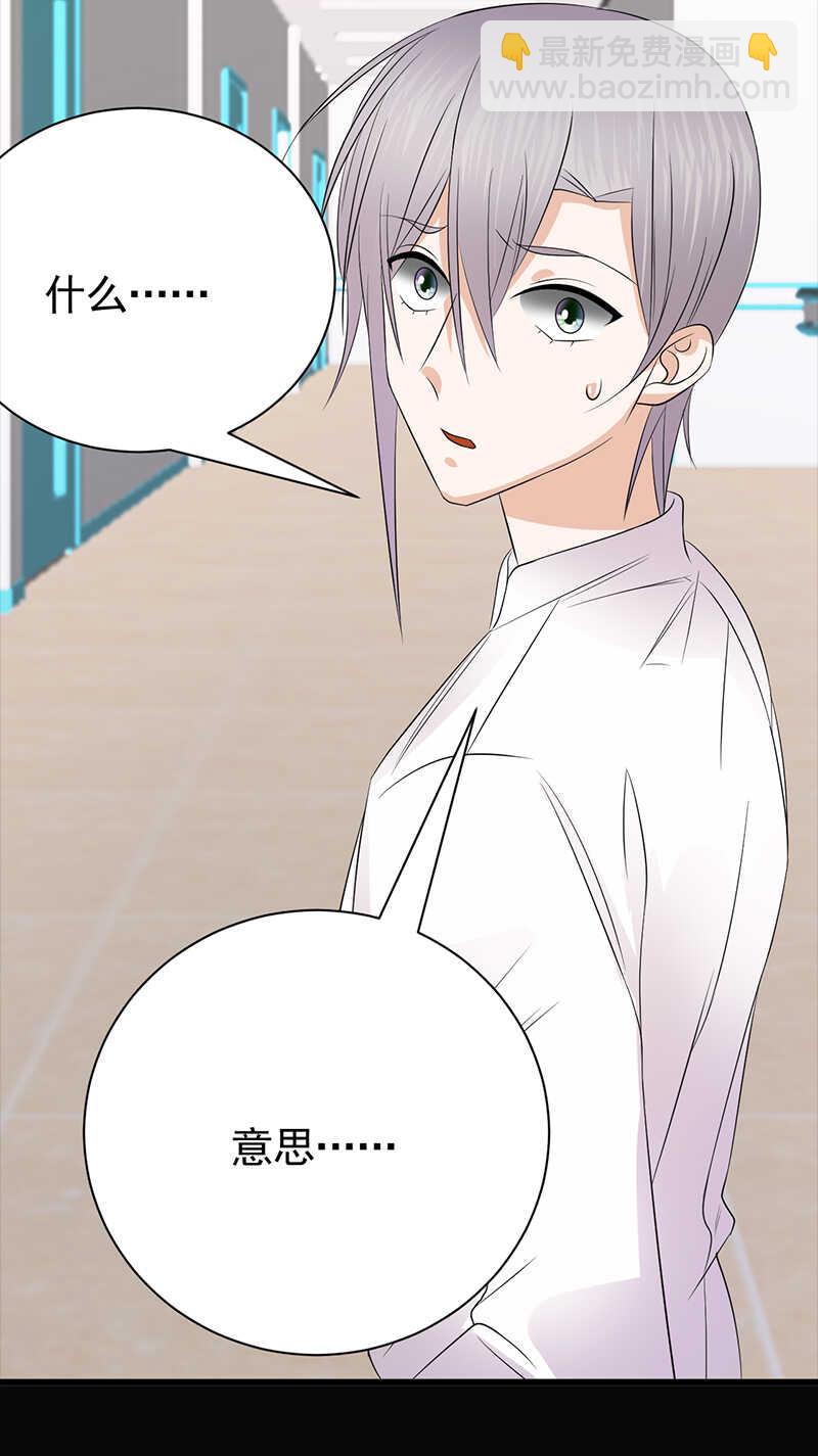 寵妻成癮：陸少的心尖寵 - 第87話：意外之人 - 4