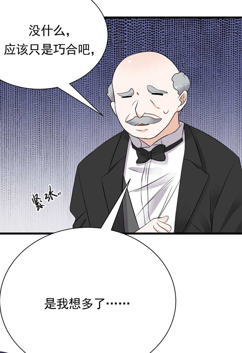 寵妻成癮：陸少的心尖寵 - 第87話：意外之人 - 4