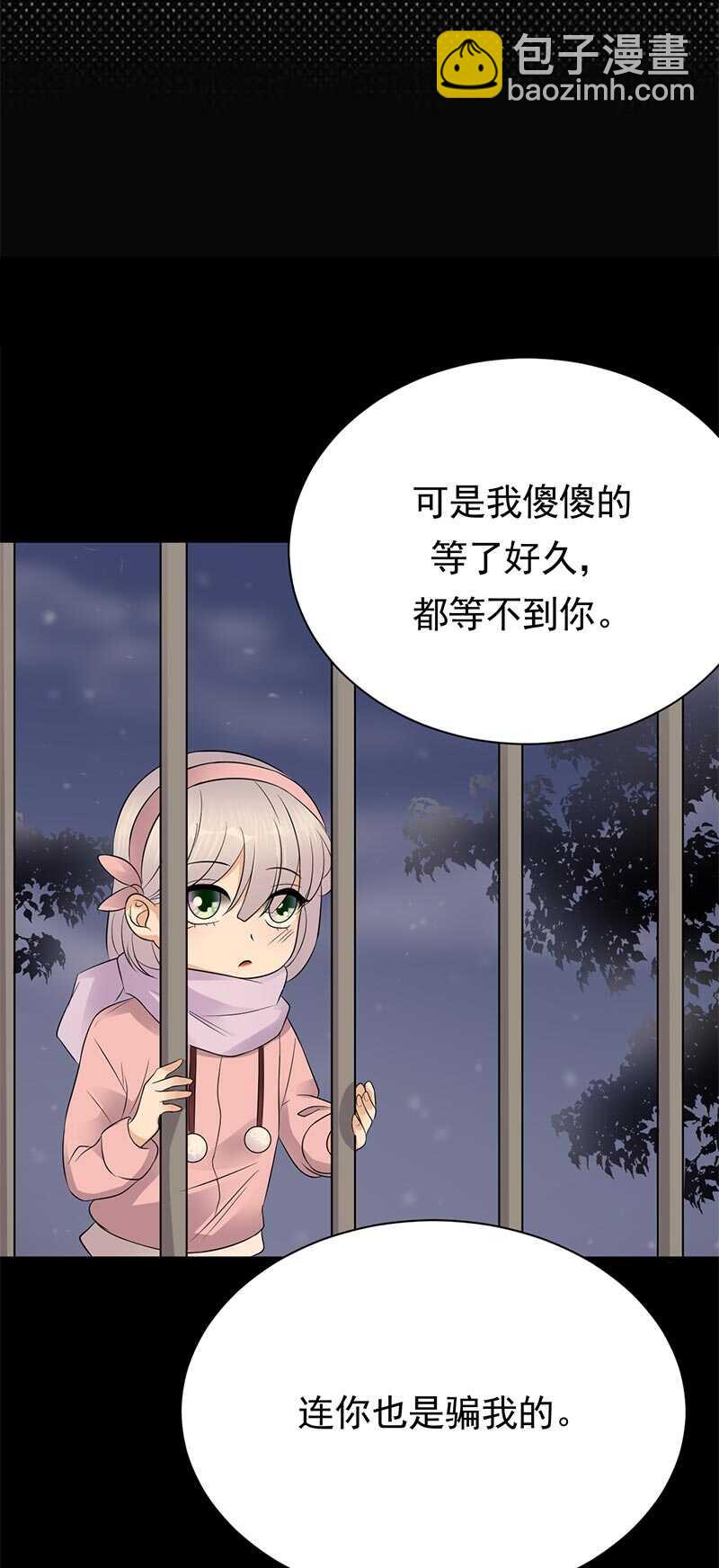寵妻成癮：陸少的心尖寵 - 第89話：柳暗花明 - 6