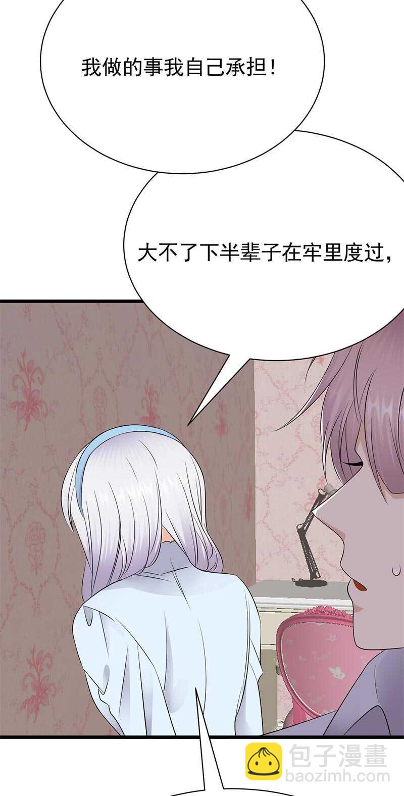 寵妻成癮：陸少的心尖寵 - 第89話：柳暗花明 - 4