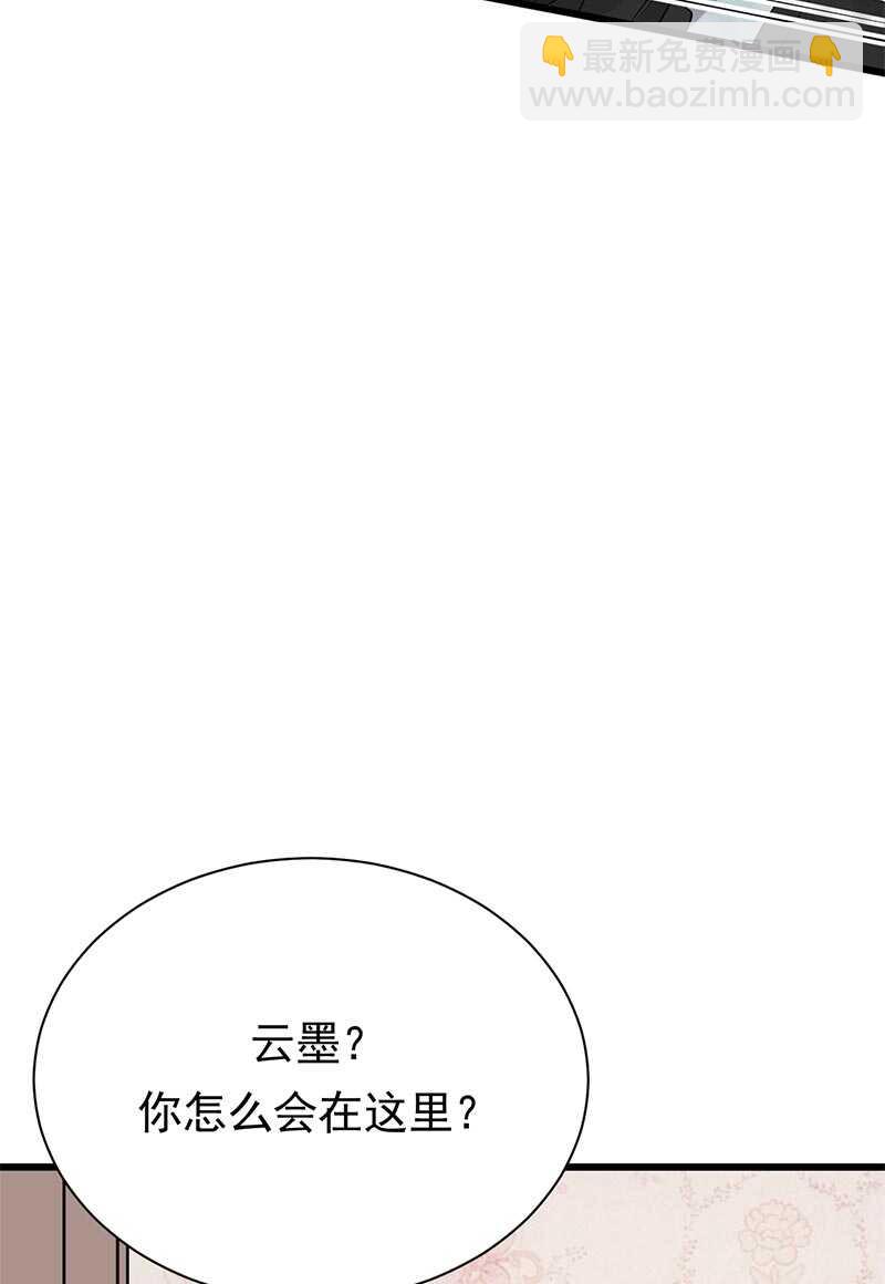 寵妻成癮：陸少的心尖寵 - 第89話：柳暗花明 - 3