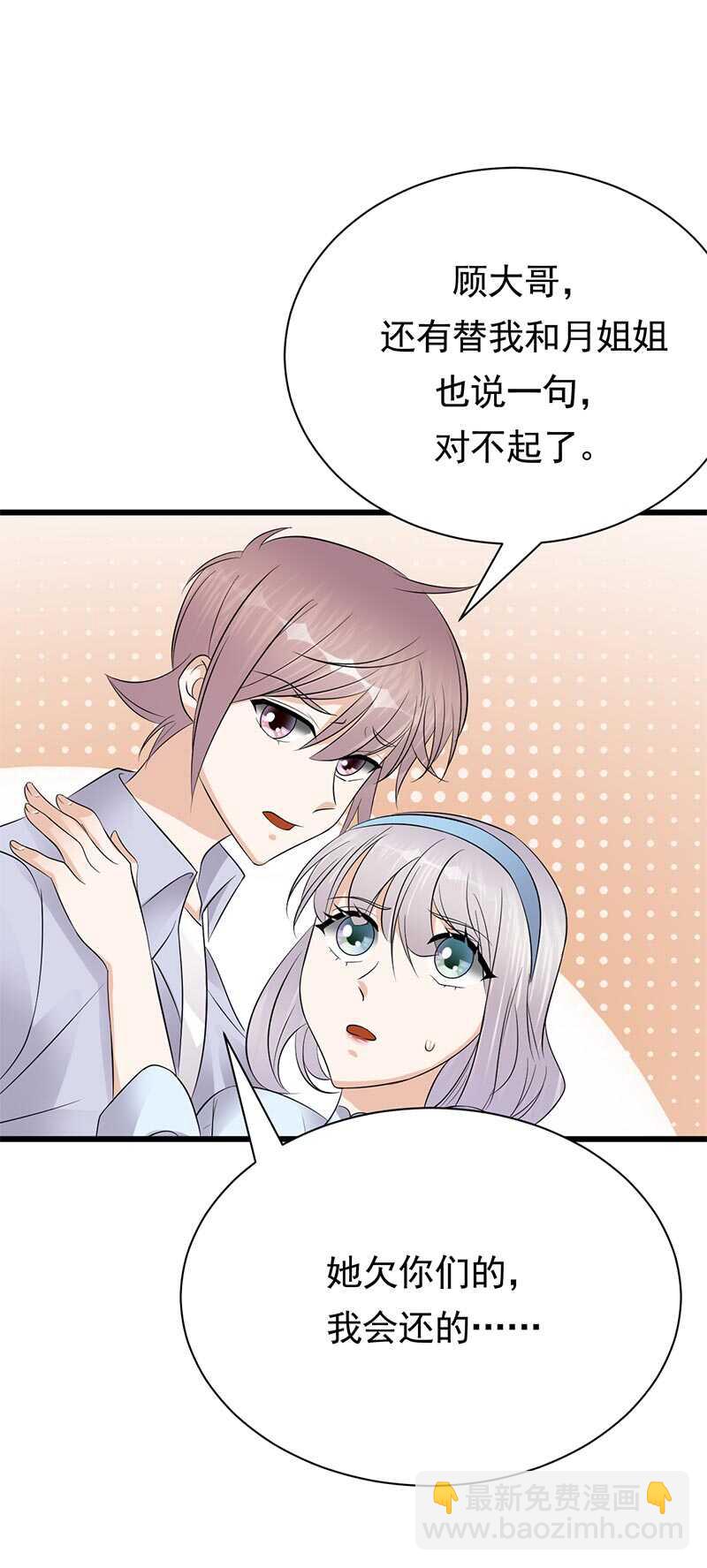 寵妻成癮：陸少的心尖寵 - 第89話：柳暗花明 - 1