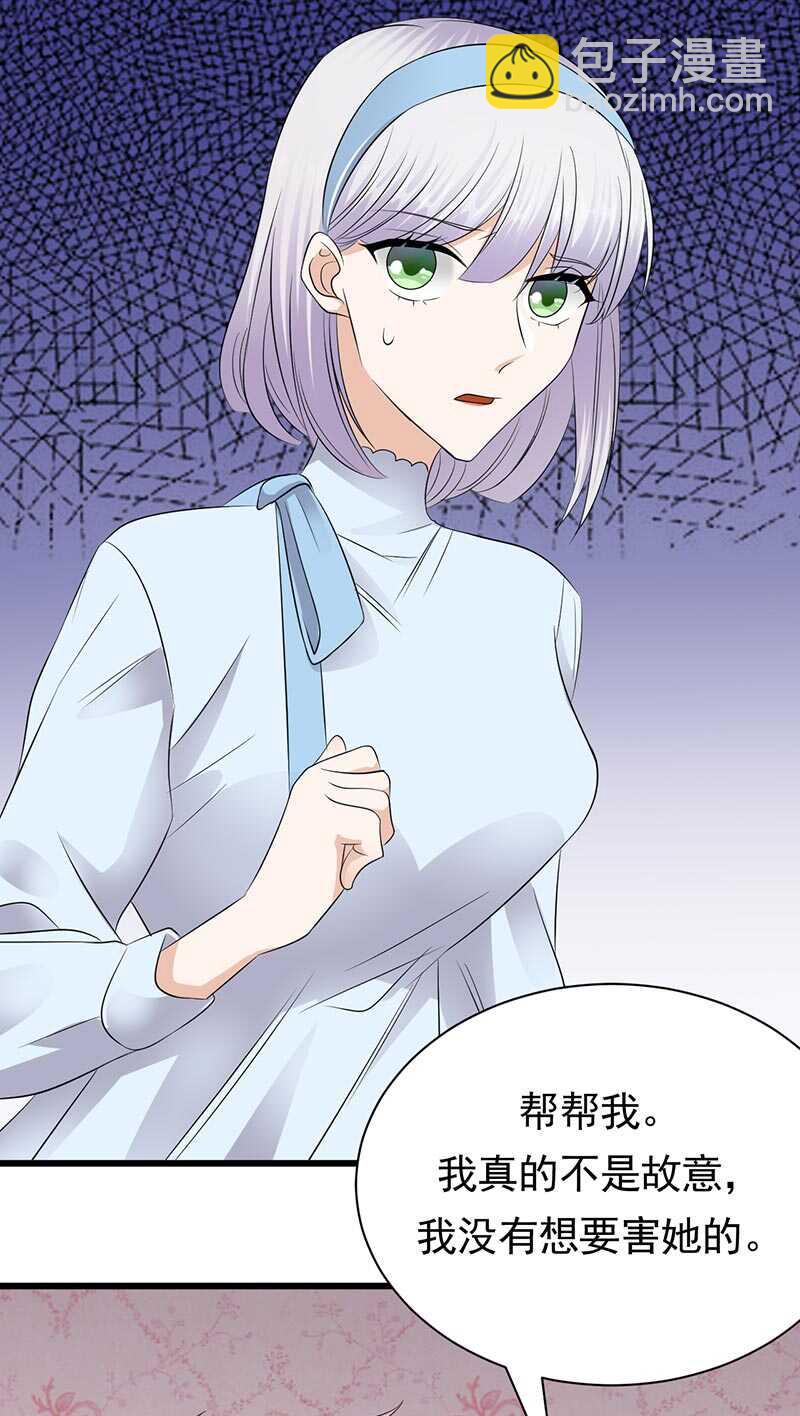 寵妻成癮：陸少的心尖寵 - 第89話：柳暗花明 - 4