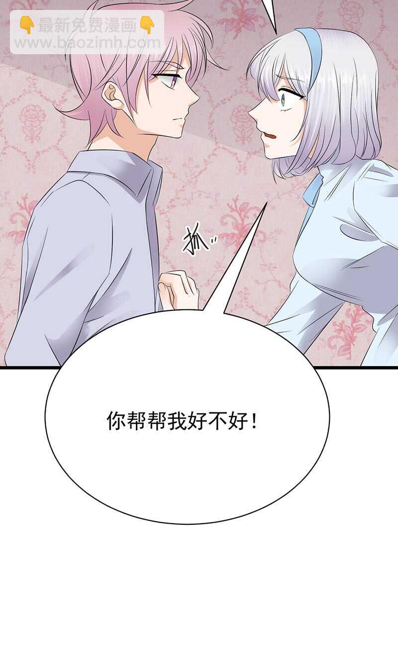寵妻成癮：陸少的心尖寵 - 第89話：柳暗花明 - 5