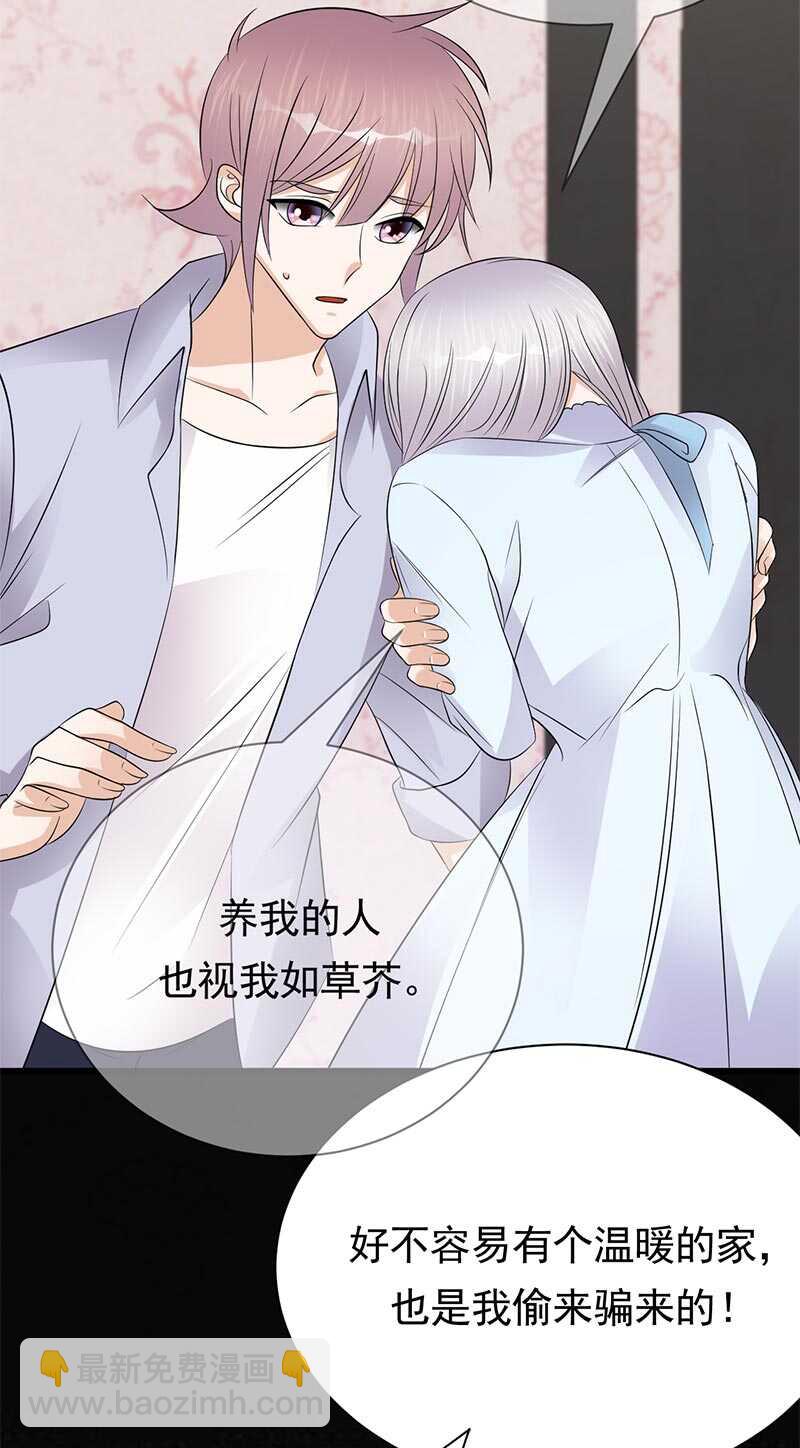 寵妻成癮：陸少的心尖寵 - 第89話：柳暗花明 - 3