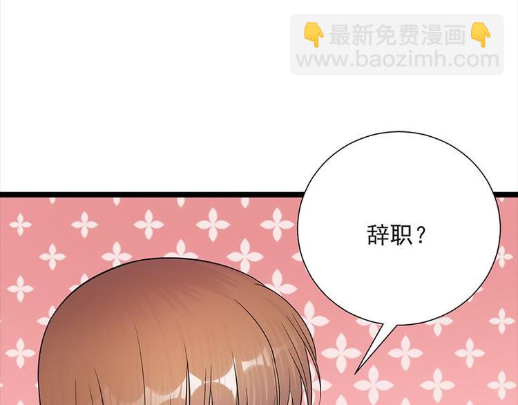 寵妻成癮：陸少的心尖寵 - 第9話：豪門標配惡婆婆(3/3) - 5