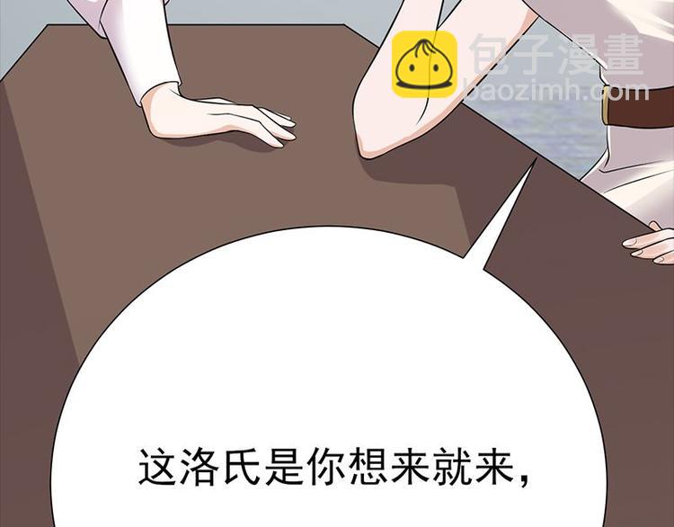 寵妻成癮：陸少的心尖寵 - 第9話：豪門標配惡婆婆(3/3) - 1