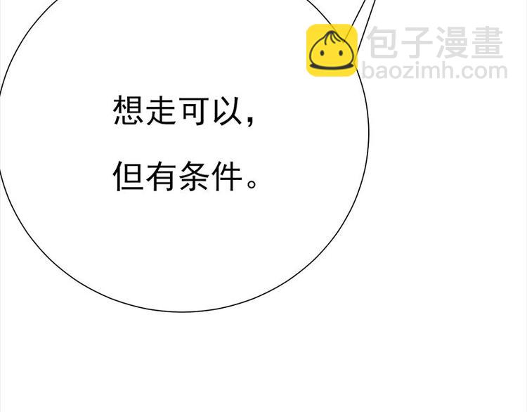 寵妻成癮：陸少的心尖寵 - 第9話：豪門標配惡婆婆(3/3) - 5