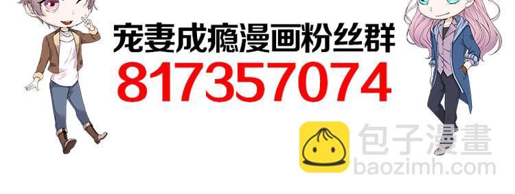 寵妻成癮：陸少的心尖寵 - 第9話：豪門標配惡婆婆(3/3) - 2