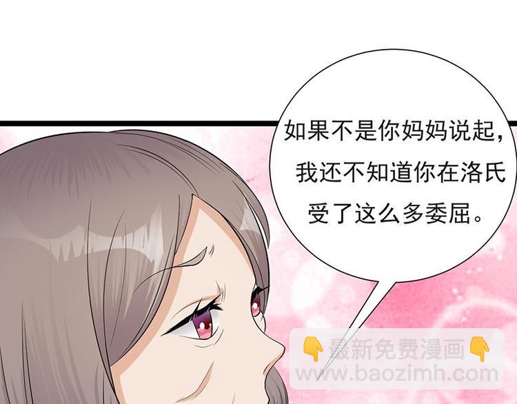 寵妻成癮：陸少的心尖寵 - 第9話：豪門標配惡婆婆(1/3) - 6