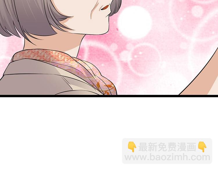 寵妻成癮：陸少的心尖寵 - 第9話：豪門標配惡婆婆(1/3) - 7