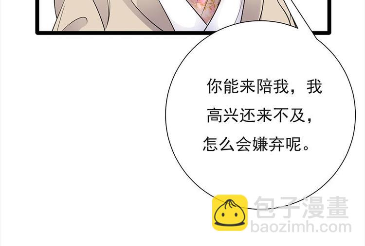 寵妻成癮：陸少的心尖寵 - 第9話：豪門標配惡婆婆(1/3) - 4